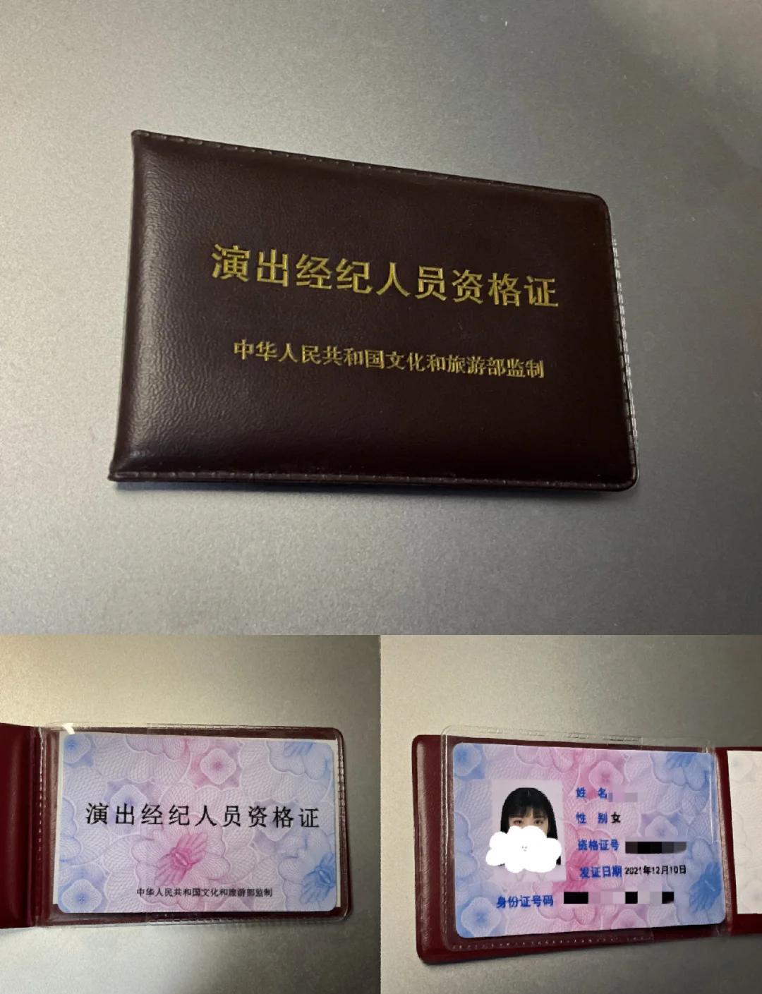 演出經紀人資格證備考全攻略 邁向專業的文化經紀人服務