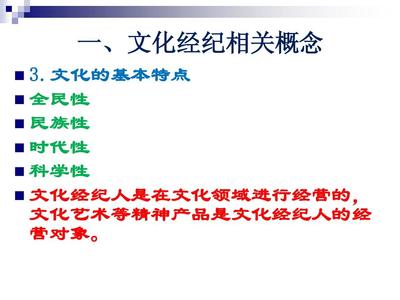 文化經紀人 連接創意與市場的橋梁