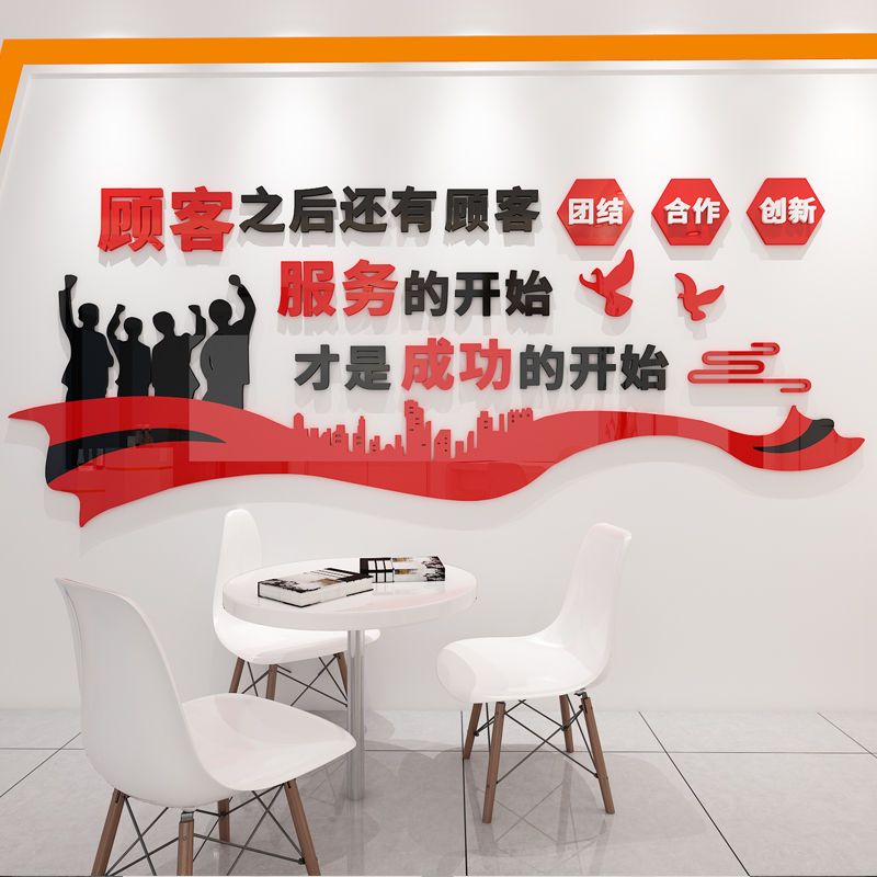 立體服務(wù)文化墻 物業(yè)中介辦公室的視覺魅力與精神引領(lǐng)